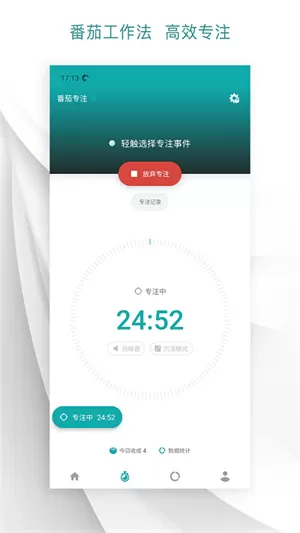 todo清单app