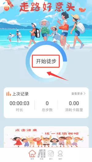 走路好意头