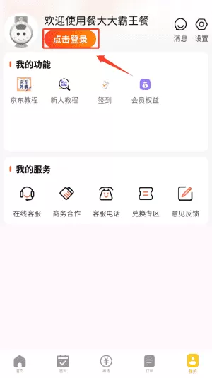 餐大大