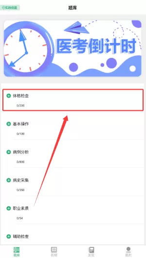 备考赞题库