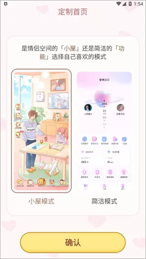 爱情日记