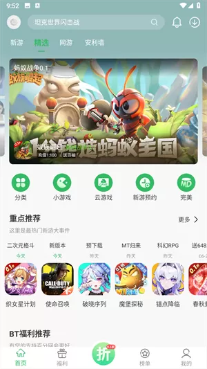 百分网游戏盒正版
