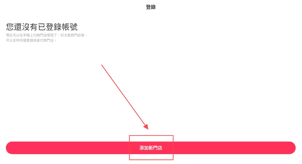 澳觅商家