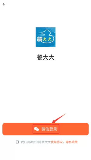 餐大大