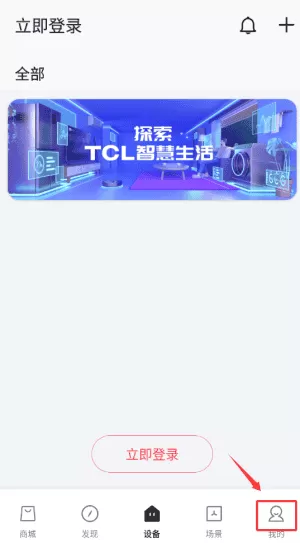 TCL空调遥控器