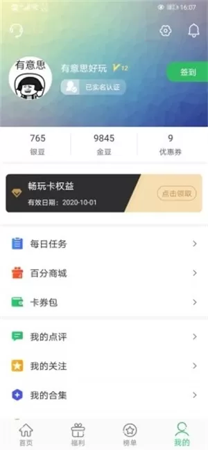 百分网游戏盒正版