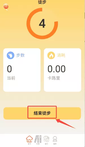 走路好意头