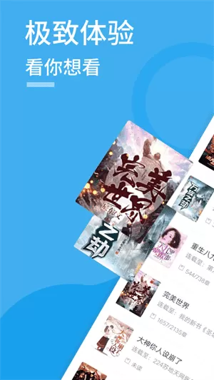 笔趣屋小说app