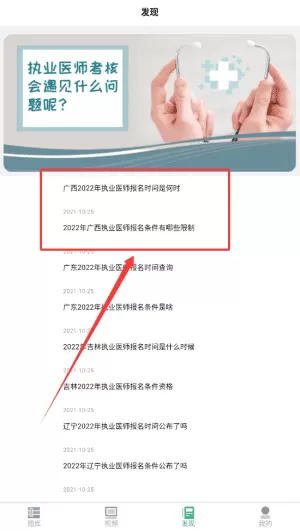 备考赞题库