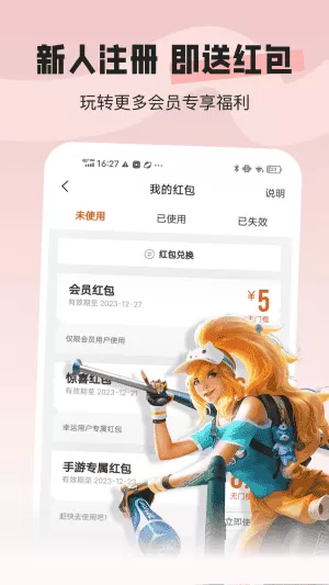 U号租专业版