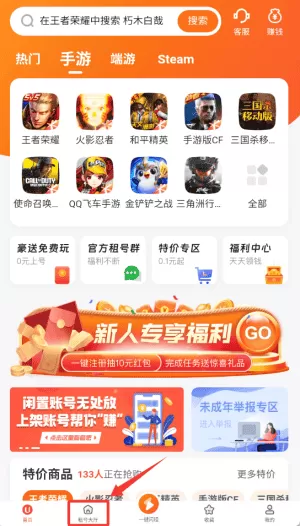 U号租专业版