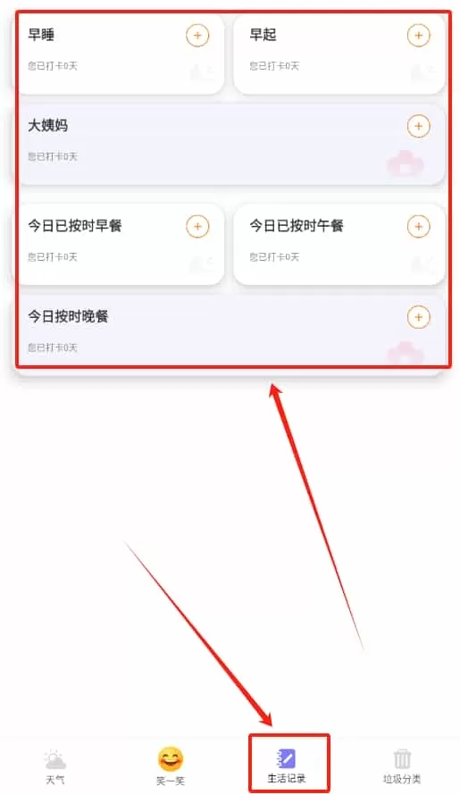 财运天气
