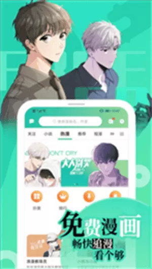 布丁漫画