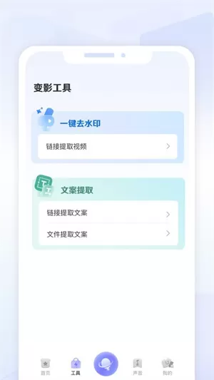 变影