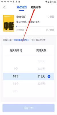 百词斩雅思