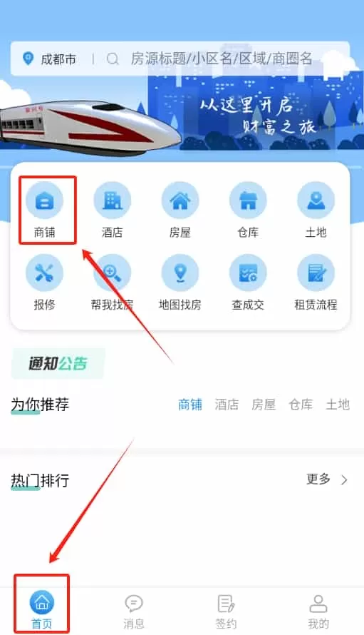 成铁租赁