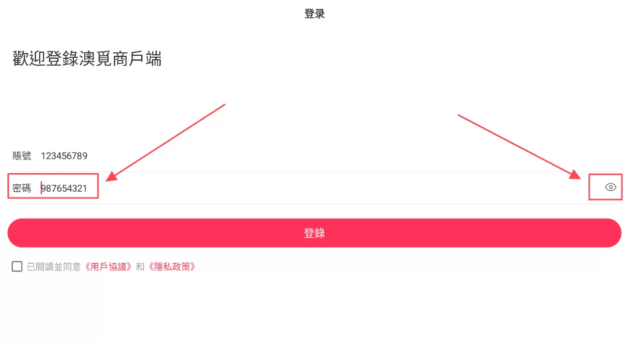 澳觅商家