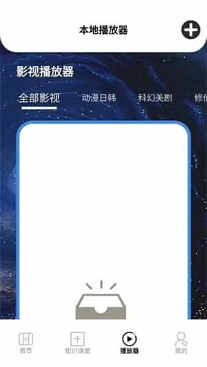 百看影视播放器