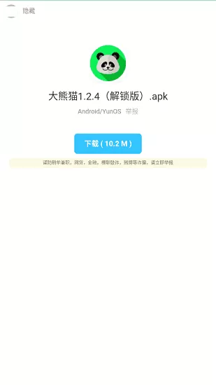 暗部口袋app
