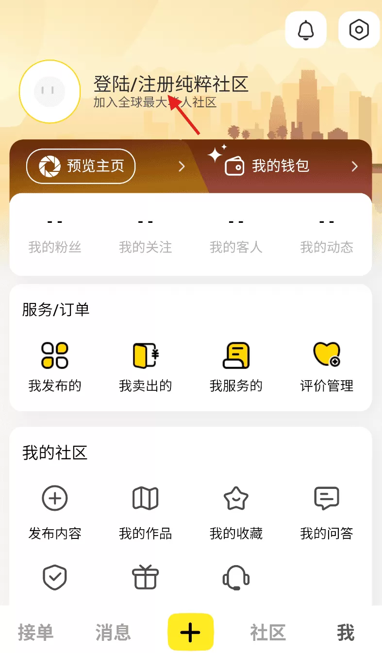 纯粹英雄