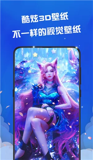 动态壁纸精灵正版