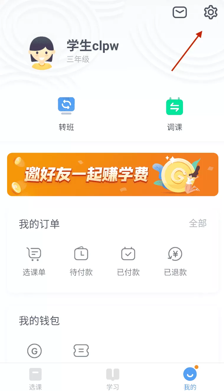 高思