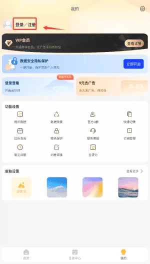 备忘录记事本安卓版