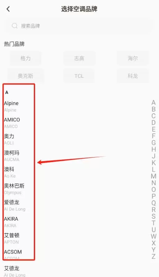 万能遥控器东晚