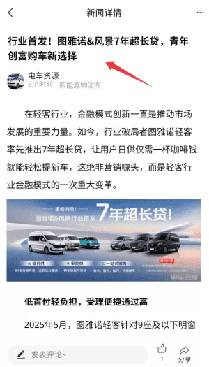 电车资源最新版