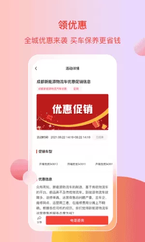 电车资源最新版