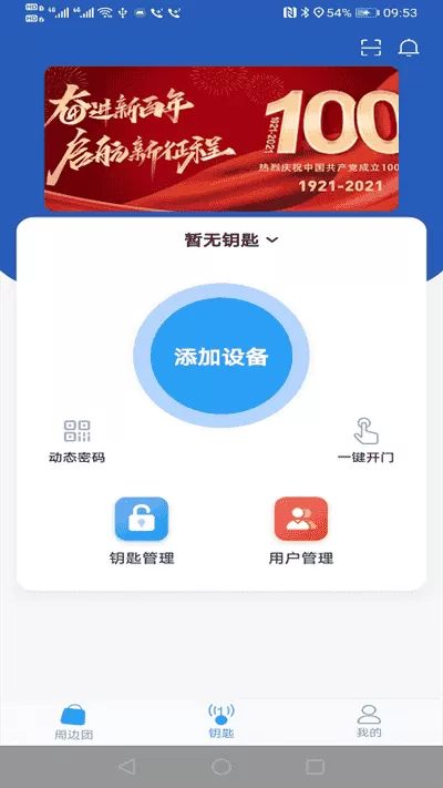 大众物联