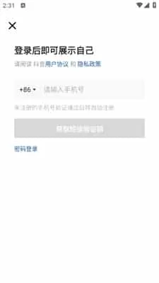 抖音精简版