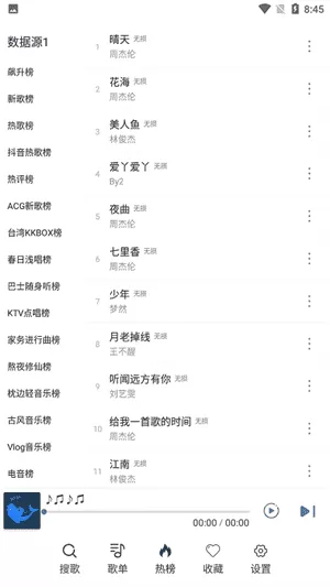 大白鲨音乐app
