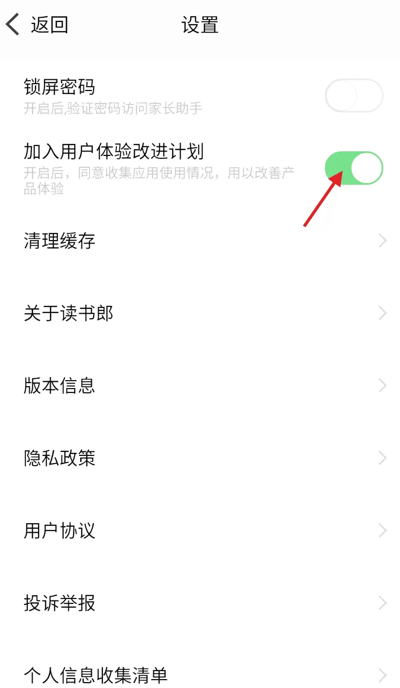 读书郎家长助手