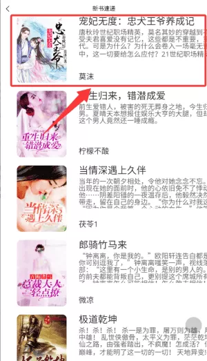 春华小说