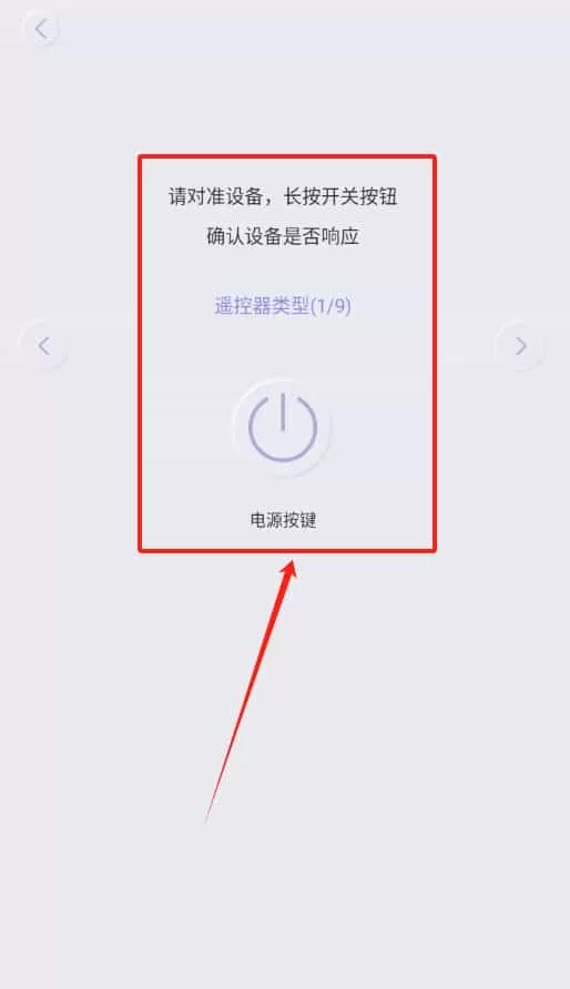 多功能电视空调遥控器