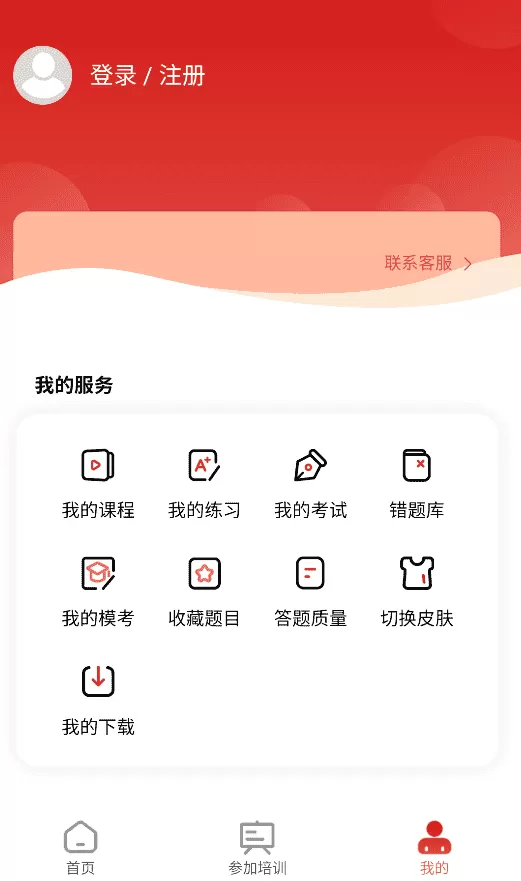 枫叶注电