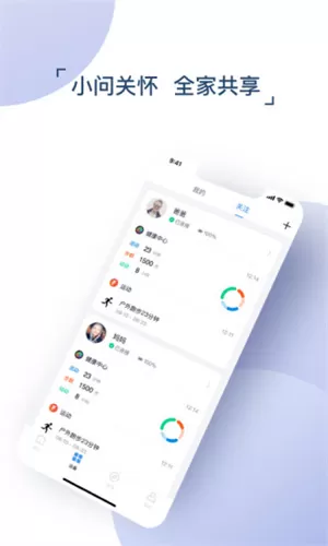 出门问问
