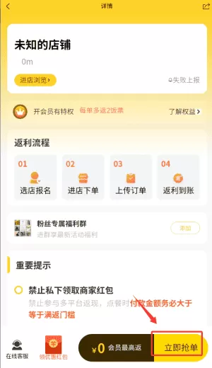 饭票魔王
