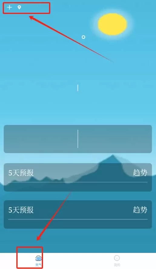 放晴天气预报
