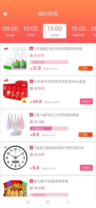 返小妞手机版