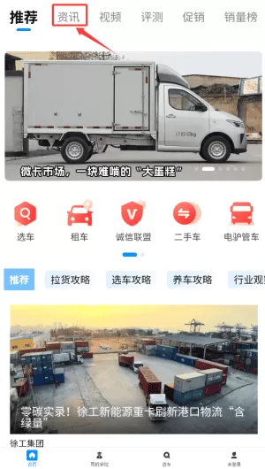 电车资源最新版