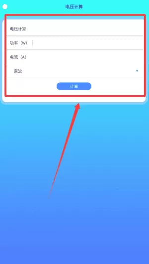 电力微课堂