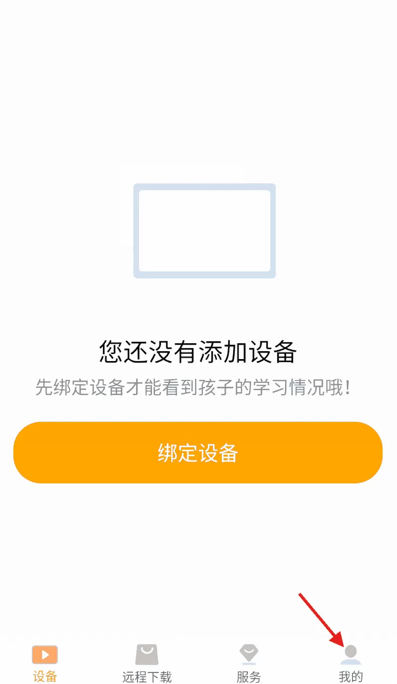 读书郎家长助手