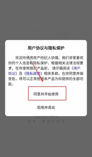 房产经纪人协理