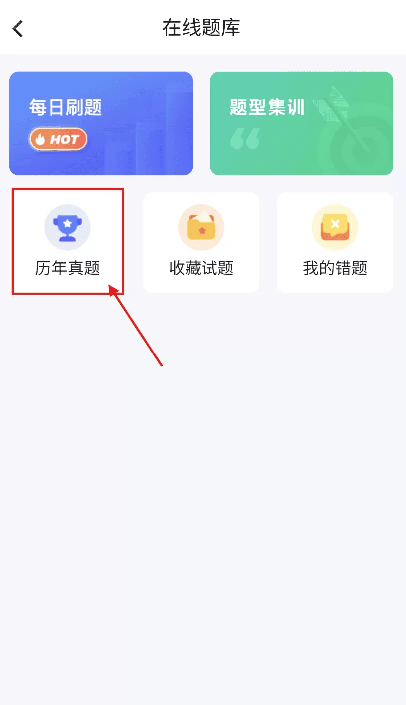 叮叮易考