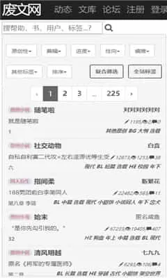 废文网sosadfun