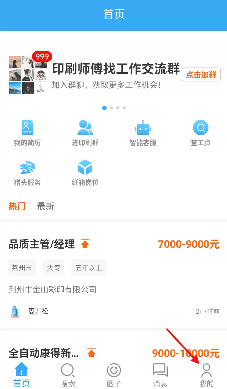 达达印刷人