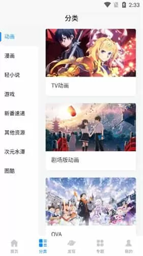 次元狗app