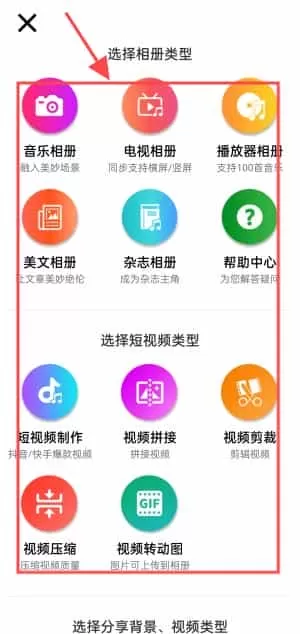 动感秀